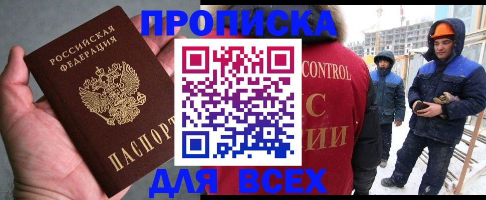 временная регистрация для школы в Тейково